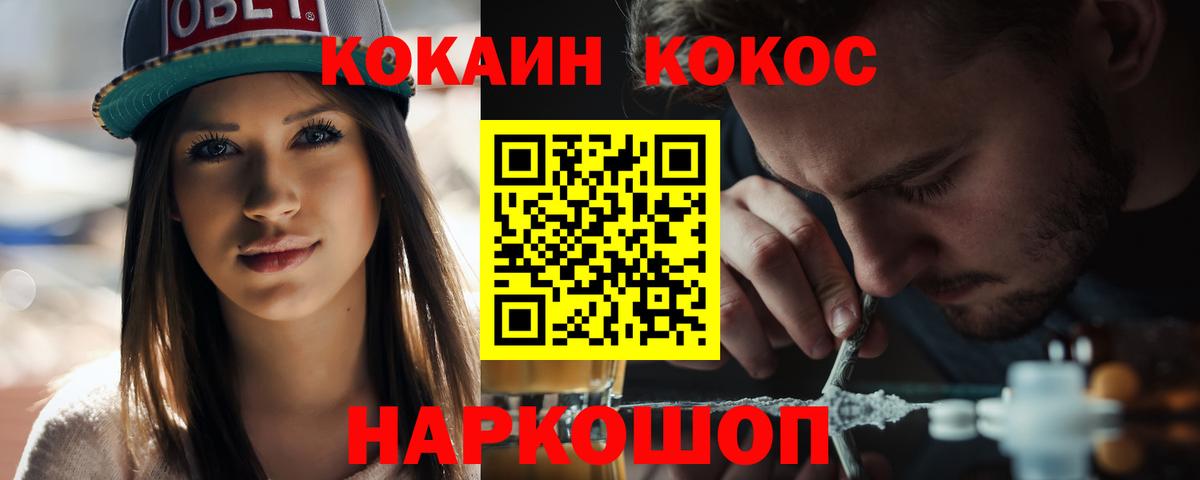 COCAIN Fish Scale Одинцово