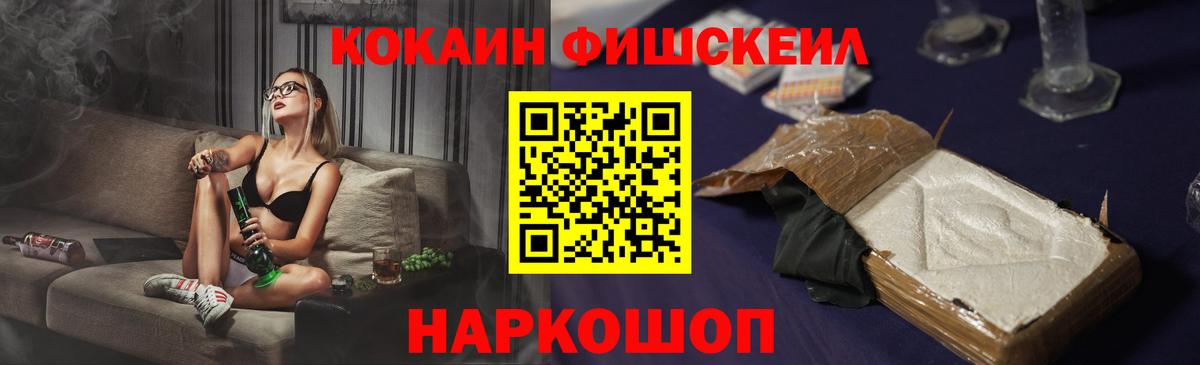 Одинцово  Cocaine Перу  Вход с VPN 