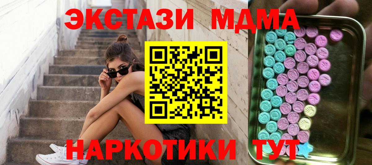 Ecstasy Cube  Экстази  Одинцово  купить наркотики сайты  Вход с VPN  Ecstasy Cube 