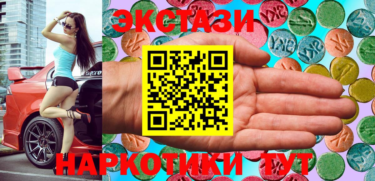 Экстази 280 MDMA Одинцово