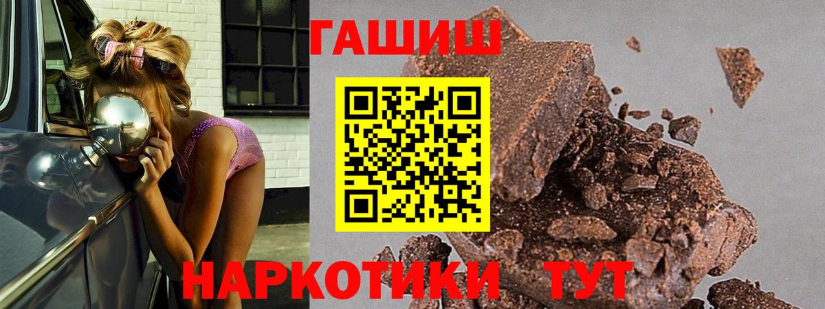 Гашиш hashish Одинцово