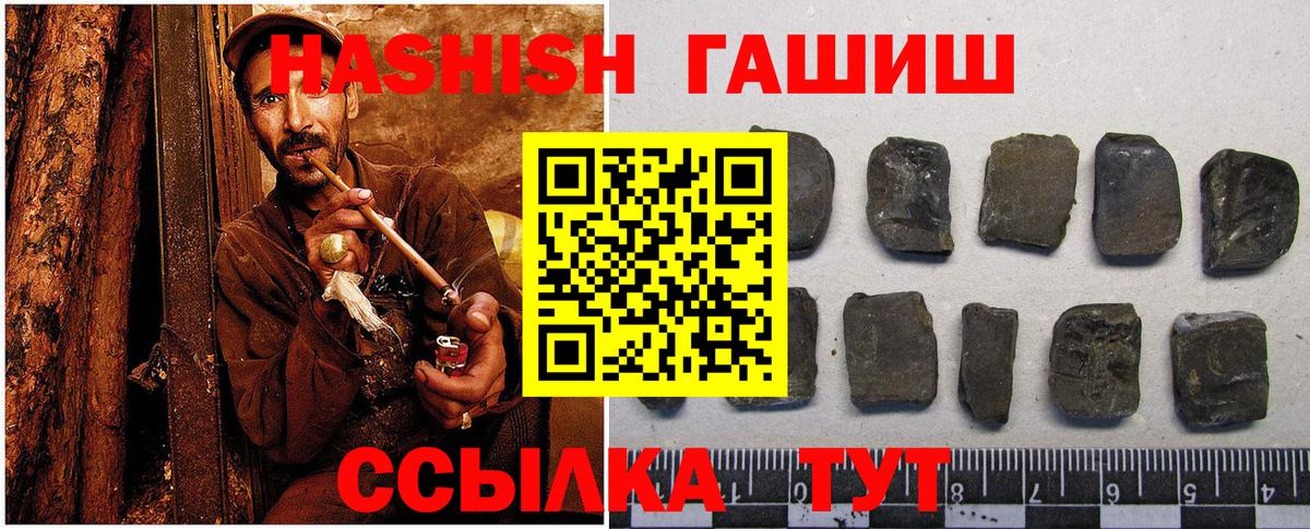 ГАШИШ Premium  Гашиш  Одинцово  Вход с VPN  ГАШ убойный 