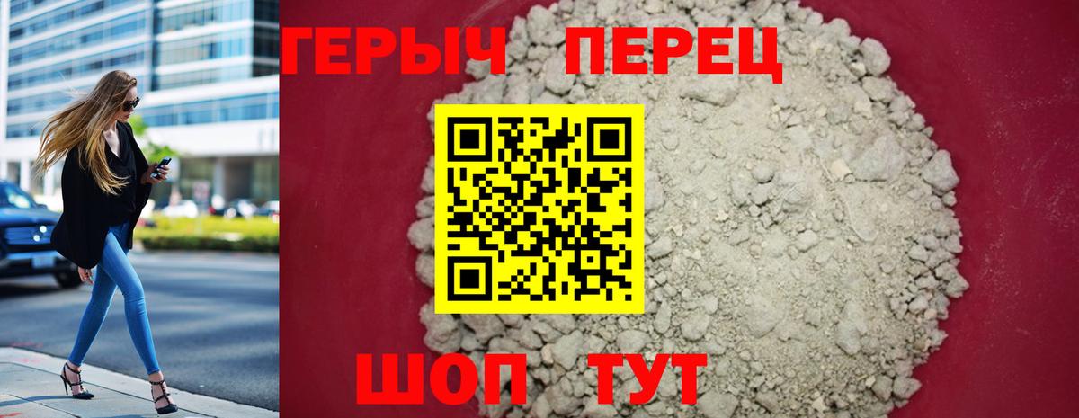 Одинцово  ГЕРОИН гречка  ГЕРОИН  Вход с VPN 