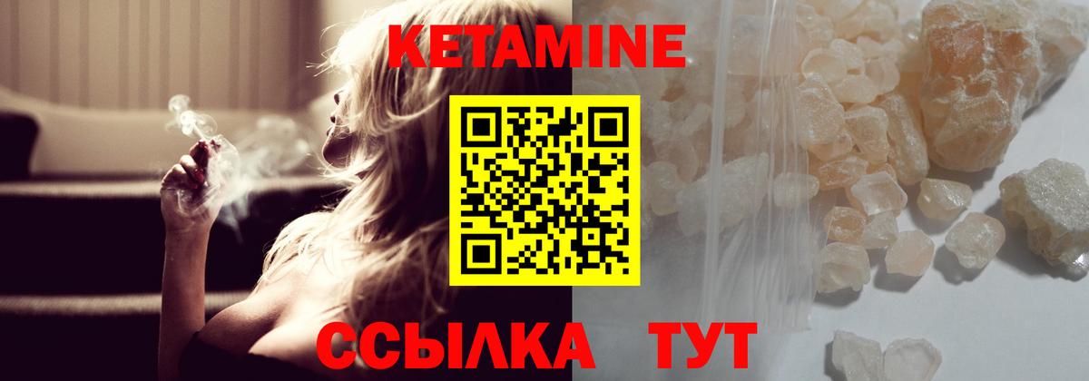 ОМГ ОМГ как зайти  КЕТАМИН VHQ  Вход с VPN  Одинцово  Кетамин ketamine 