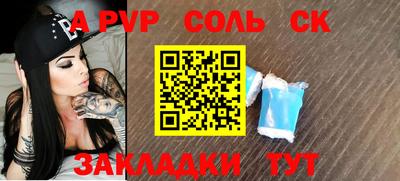 стафф Бузулук