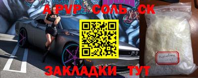 стафф Бузулук
