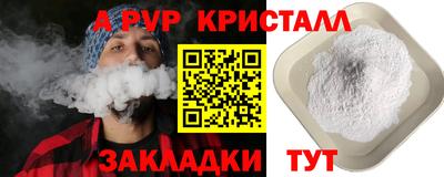 стафф Бузулук