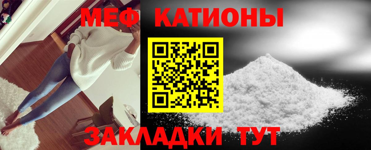 Мефедрон  Одинцово