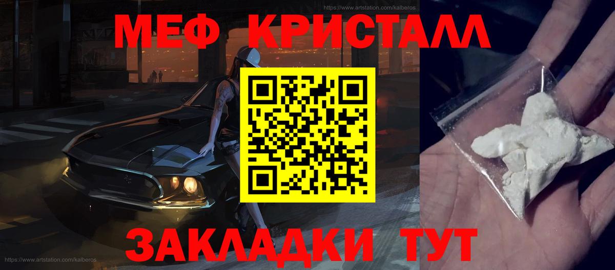 Одинцово  купить наркотик  МЕФ мука  Вход с VPN  МЕФ  МЕФ mephedrone  Меф 