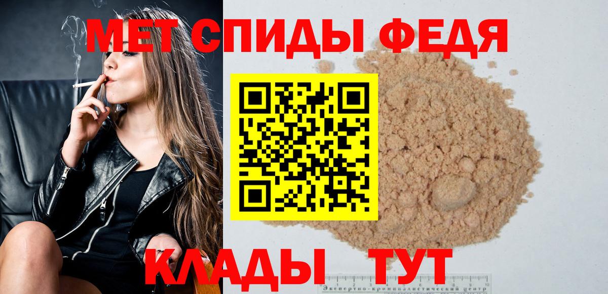 Первитин мет  Вход с VPN  Одинцово  Первитин мет 