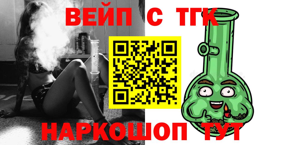 Дистиллят ТГК жижа Одинцово