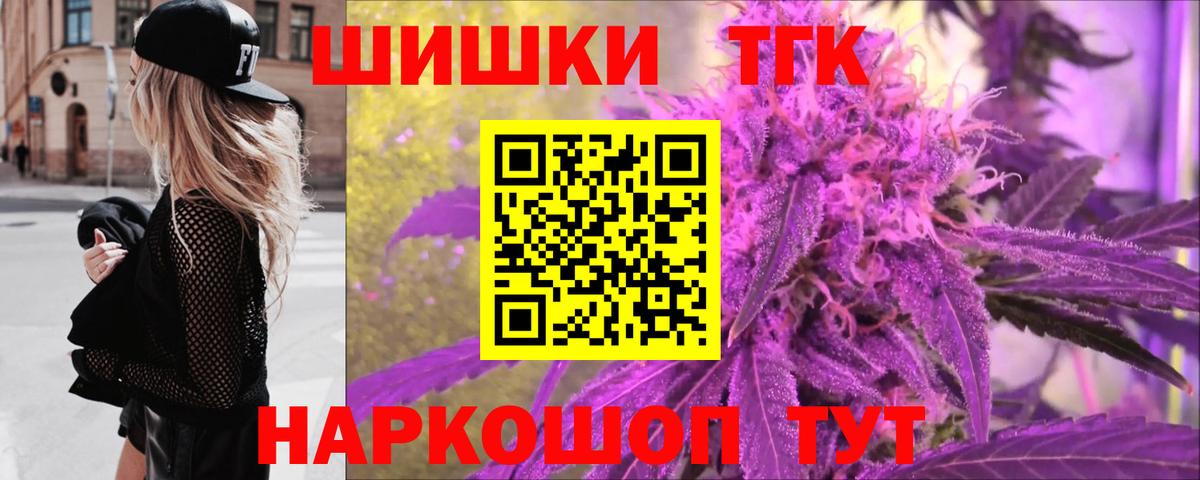 Одинцово  МАРИХУАНА OG Kush  Вход с VPN  Конопля планчик  Бошки марихуана марихуана  Канабис SATIVA & INDICA 